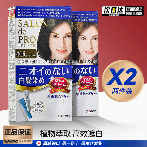 2盒装塔丽雅染发剂遮白发无刺激