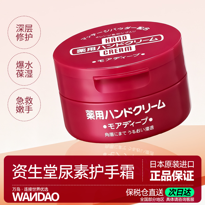 尿素护手霜红罐100g滋润补水正品