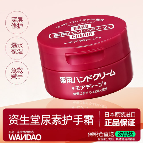 尿素护手霜红罐100g滋润补水正品