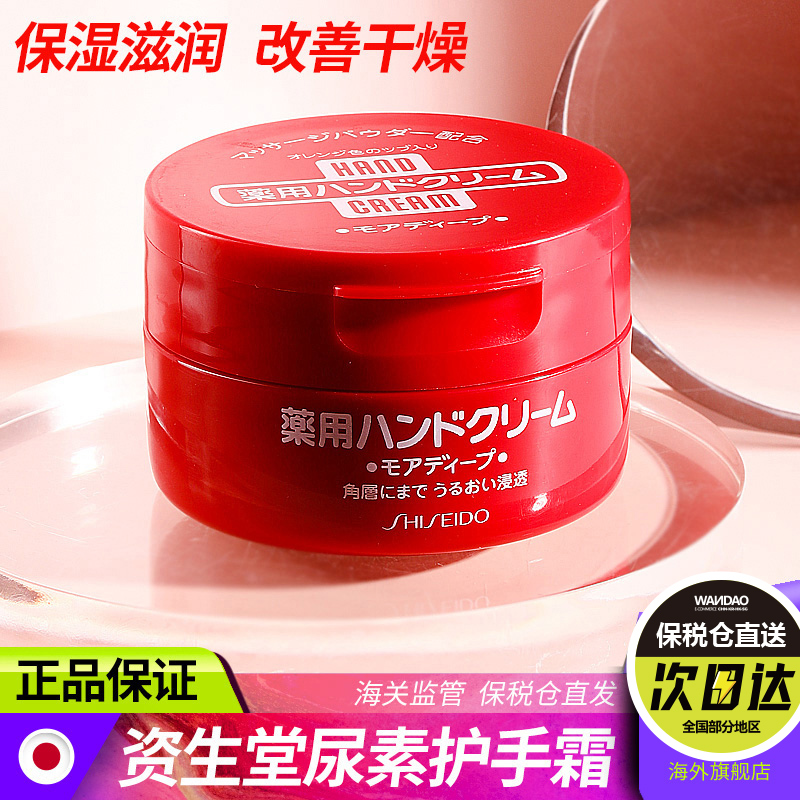 尿素护手霜红罐100g滋润补水正品