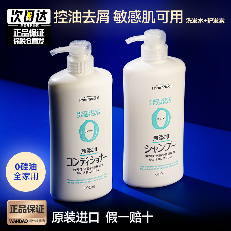 日本熊野油脂洗发水护发素