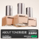 韩国ABOUT_TONE冰透粉底液自然持久定妆水润细腻服帖遮瑕新手正品