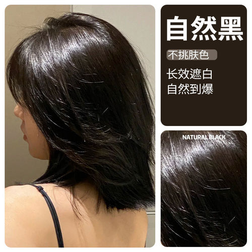 花王冷茶棕色染发剂泡沫植物男女