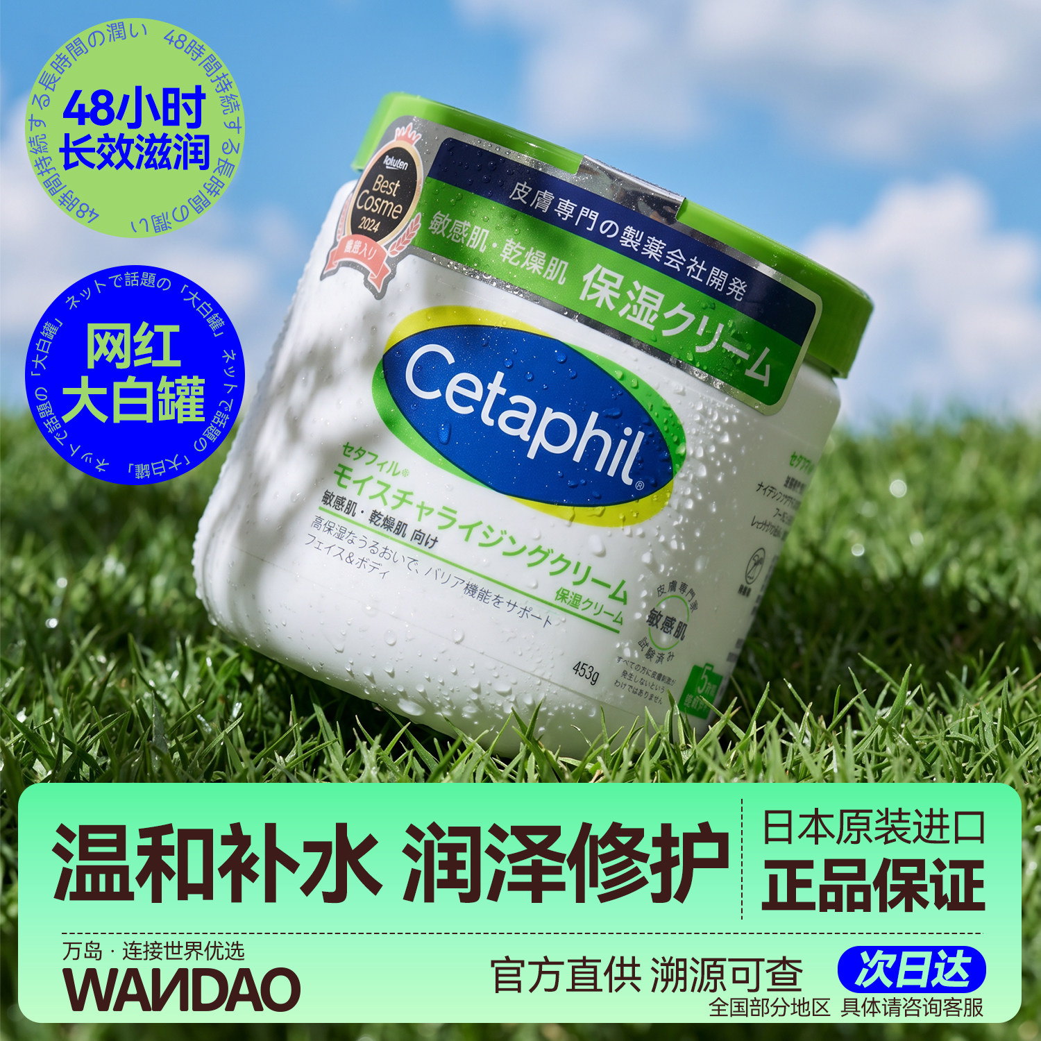 Cetaphil丝塔芙大白罐身体乳453g图片