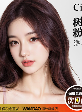 CISH树莓粉棕染发剂男植物染发膏女无刺激不沾头皮遮白神器