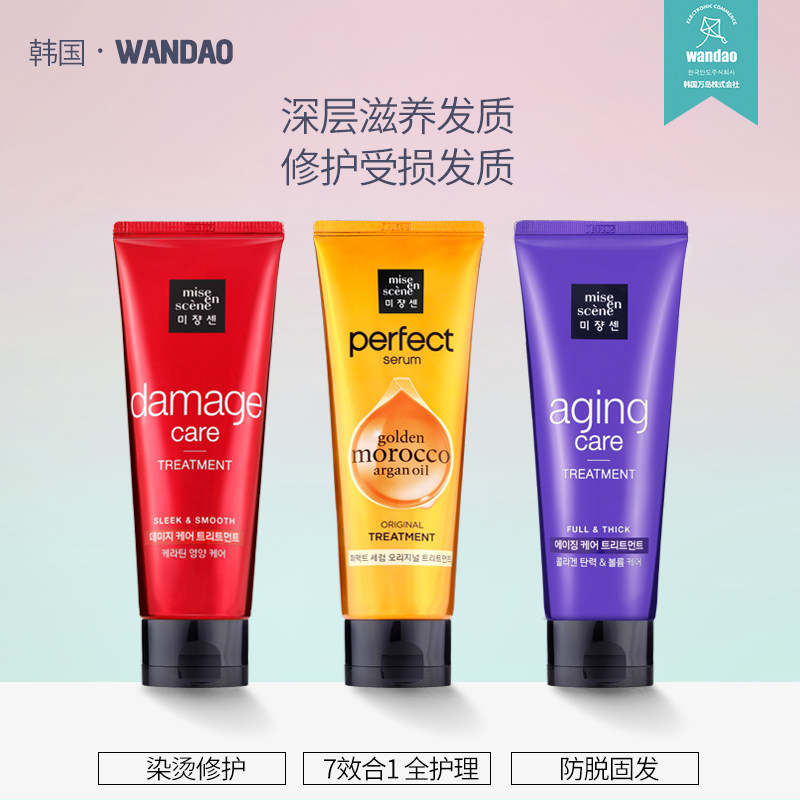 爱茉莉发膜 韩国进口正品 美妆仙倒膜营养修复护发素免蒸烫染修复