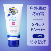香蕉船防晒霜防紫外线防水汗面部全身防晒乳海边芦荟胶晒后修复