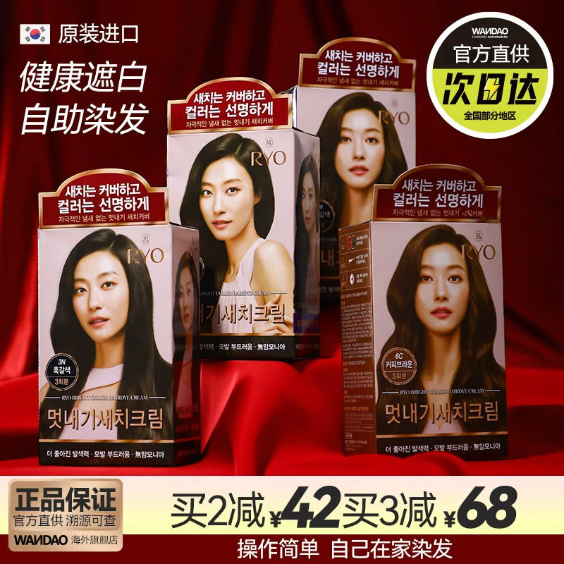 吕染发剂韩国爱茉莉植物染发膏遮白发黑褐棕色自己在家染官方旗舰
