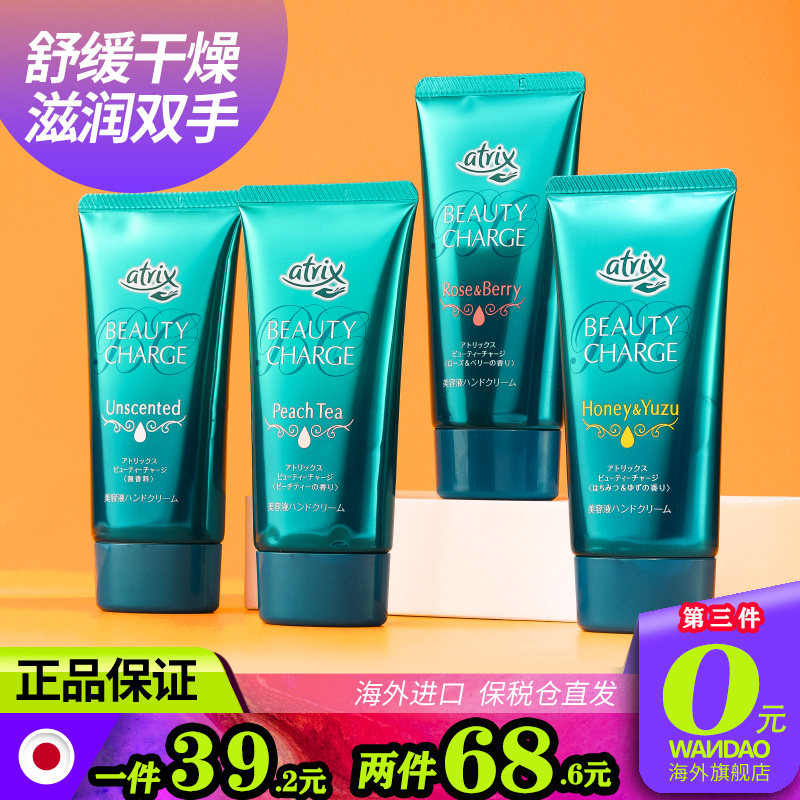 花王护手霜蜜桃日本进口atrix女秋冬滋润保湿补水防干裂嫩旗舰店