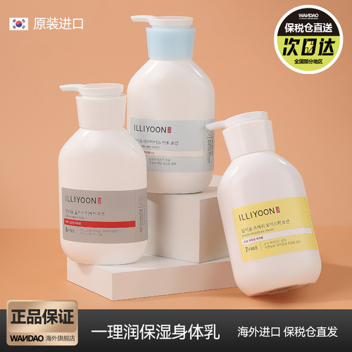 韩国爱茉莉一理润illiyoon锁水