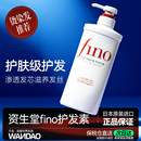 日本资生堂fino护发素女柔顺滑改善毛躁防干枯补水芬浓洗发水旗舰
