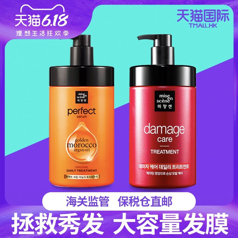 爱茉莉发膜 韩国进口正品 美妆仙营养倒膜修复免蒸烫染修复1000ml