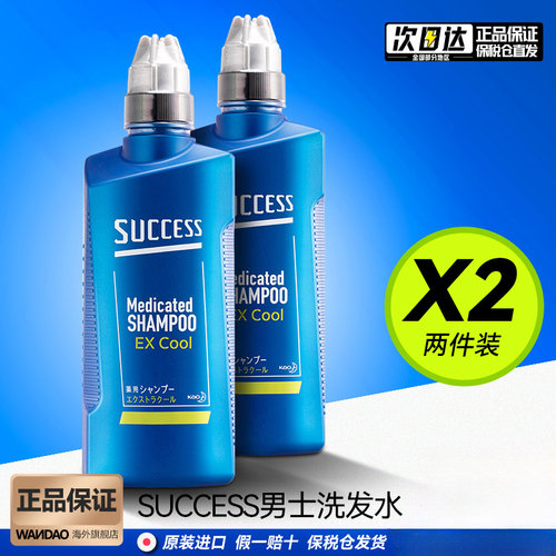 2瓶装花王男士洗发水控油止痒