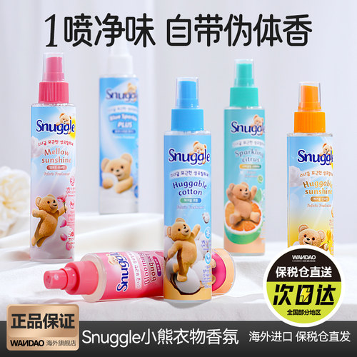 [韩国正品]衣物除臭味剂香氛喷雾