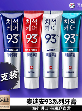 4支装 韩国爱茉莉麦迪安93牙膏美白去黄去口臭牙结石清新官方旗舰