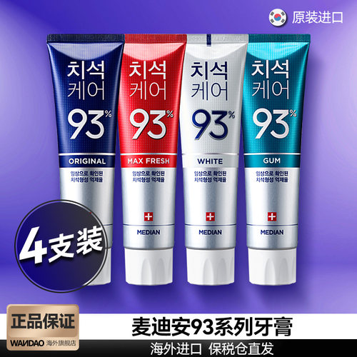 4支装 韩国爱茉莉麦迪安93牙膏洁白去黄去口臭牙结石清新官方旗舰