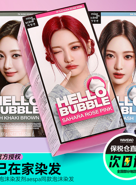 爱茉莉泡沫染发剂6a自己在家染发膏女7k奶茶色植物泡泡旗舰临期