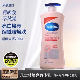 Vaseline 滋润霜女男止痒干燥皮肤全身补水 凡士林身体乳持久保湿
