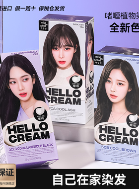 韩国爱茉莉啫喱染发剂在家染植物染发膏冷黑色冷灰色3CLB正品临期