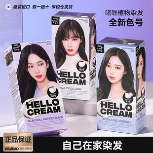 韩国爱茉莉啫喱染发剂在家染植物染发膏冷黑色冷灰色3CLB正品 临期