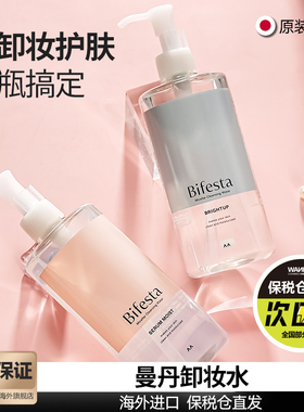 日本缤若诗mandom漫丹卸妆水清洁保湿温和曼丹眼唇卸妆液女400ml