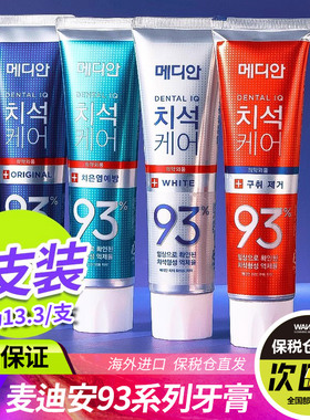 韩国爱茉莉麦迪安93牙膏美白去黄去口臭牙结石清新家庭装官方旗舰