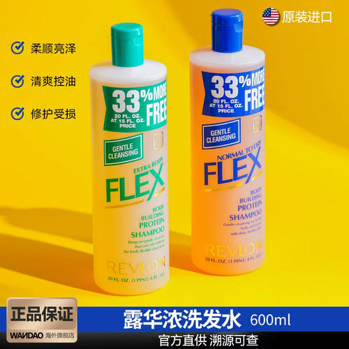 REVLON柔顺去屑清洁清爽进口滋润