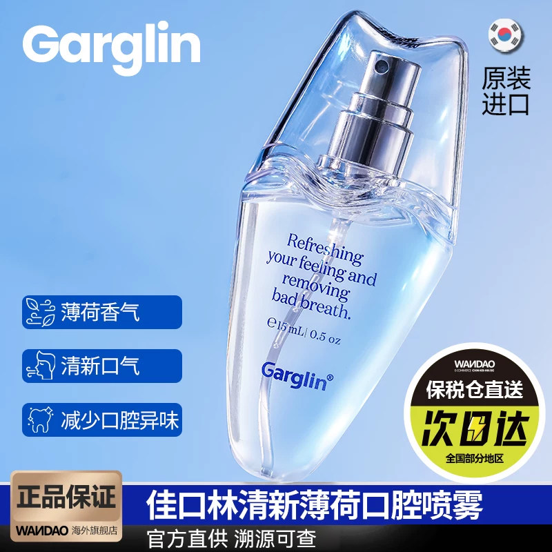 佳口林口腔喷雾清新口气口腔护理图片