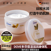 多芬大白碗身体乳女秋冬全身嫩白保湿 滋润去鸡皮角质男官方旗舰店