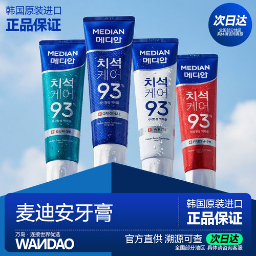 韩国爱茉莉93牙膏清新口腔进口