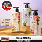 LG韩国ON安宝笛香水身体乳持久留香72小时香水男女家庭装 进口正品