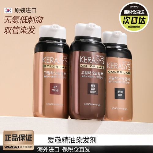 韩国原装爱敬遮白发染发剂250g