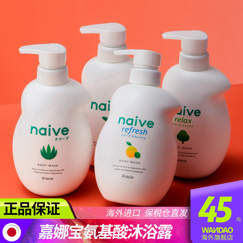 嘉娜宝沐浴露滋润补水果香长效留香香氛精华顺滑530ml官方旗舰店