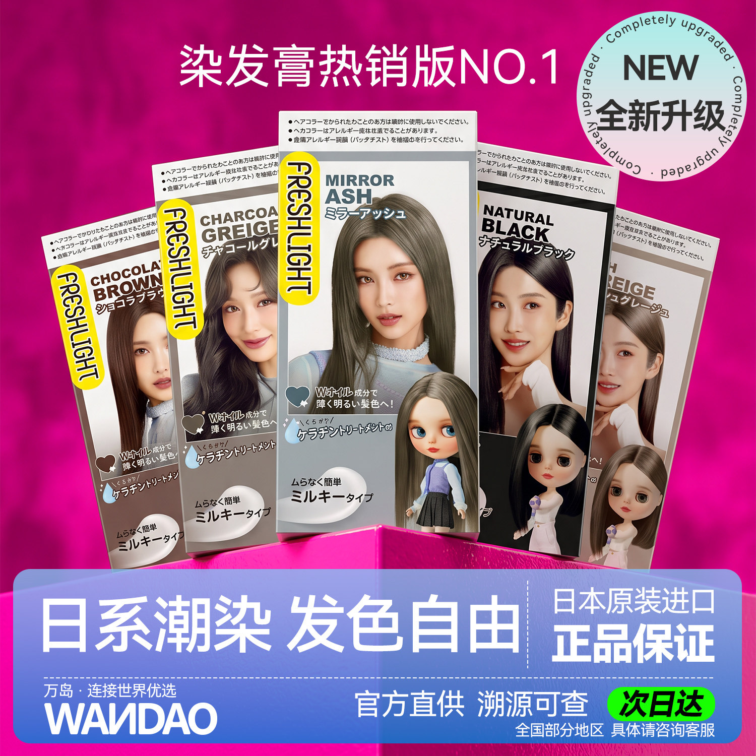 施华蔻泡沫染剂显白自己在家图片