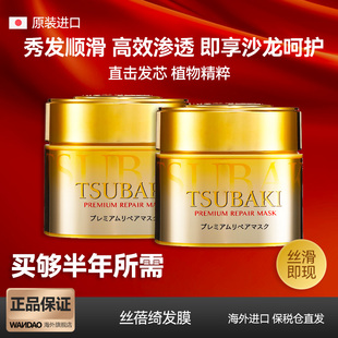 2罐 日本资生堂丝蓓绮TSUBAKI发膜0秒修复干枯毛躁滋养护发素免蒸