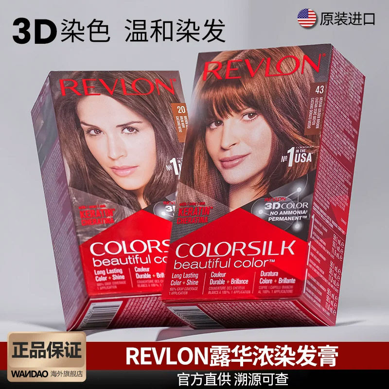 美国露华浓遮盖白发染发剂染发膏持久3D植物染发膏淡香持久无氨