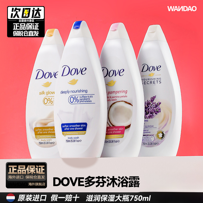 多芬持久留香沐浴露Dove