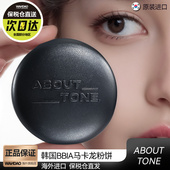 韩国bbia马卡龙粉饼ABOUT_TONE定妆控油散粉虞书欣同款 部分临期
