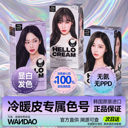 啫喱快速上色韩国植物爱茉莉