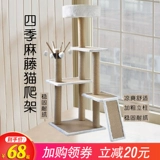 Четыре сезона Раттан Кот Крат кошка, поднимающаяся удушающую виллу большую кошку, забитая колонной, кошачьи кошачьи кошачьи