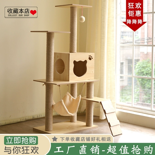 Кошачья стойка для кошачья кошачья кошачья дерево интегрированная большая кошачья рама кошачья кошка, захватывающая вилла кошка для лазания