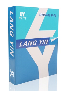 朗印LY环保商务A4/A3 80g 纯白复印纸纯木浆单包500张 纸张 a4机打印白纸整箱五包装一箱包邮送货上门