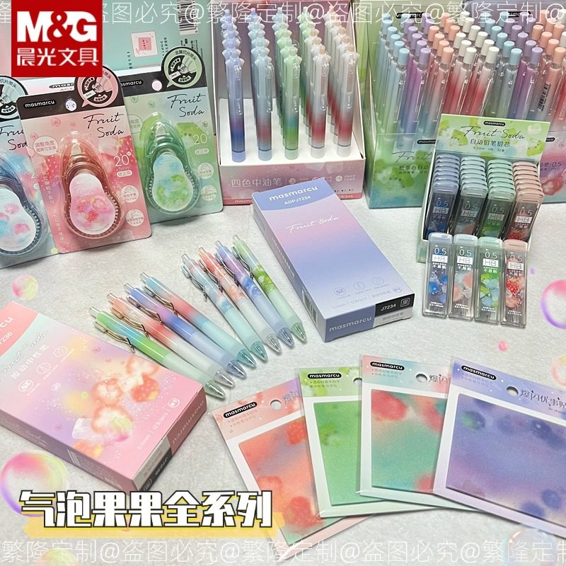 晨光气泡果果全系列0.5按动中性笔ST速干高颜值学生黑色公主小众