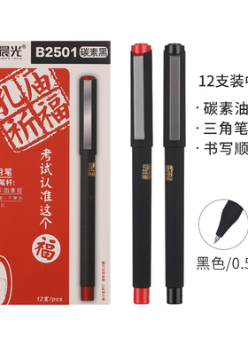 晨光AGPB2501(M&G)文具0.5mm黑色中性笔 学生考试子弹头签字笔 孔庙祈福系列三角杆水笔 12支/盒 7012