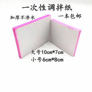 牙科材料一次性粘固粉调拌纸/调和纸/取样纸 齿科口腔耗材调板纸