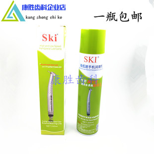 牙科手机油 高低速手机注油机油 手机清洗润滑剂手机养护油 包邮