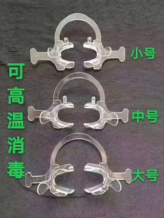 牙科材料 带柄C开口器脸颊牵引器 张口器 拉钩带定位颊档扩嘴器