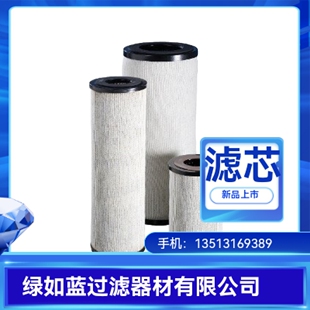 5SB燃油聚结器滤芯 Facet厂家直销CAA56