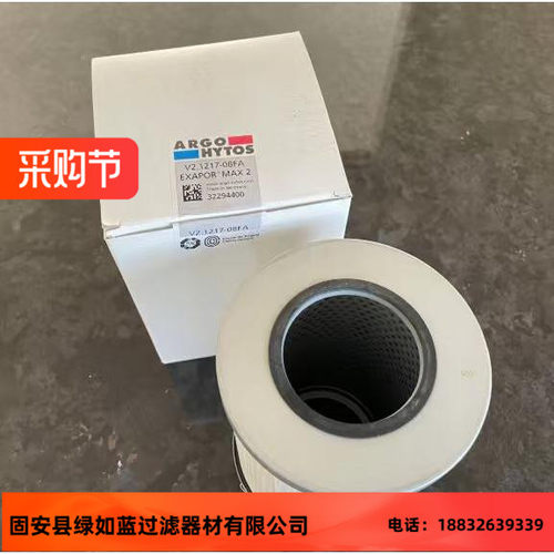 Argo雅歌V2.1217-08FA油过滤器滤芯