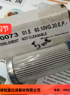 EATON伊顿300073 01.E60.10VG.30.E.P-10VG油滤芯